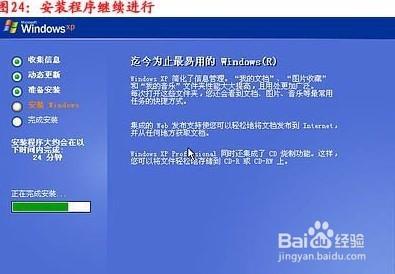 产品序列号,不过现在很多光盘都是自动的这个也省略了 16 给系统设置