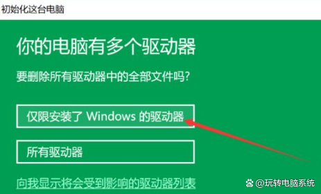 笔记本电脑怎么还原系统win10