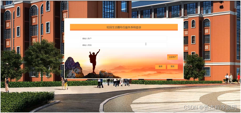 计算机毕业设计ssm校园生活圈综合服务系统jsdbw9附源码新手必备