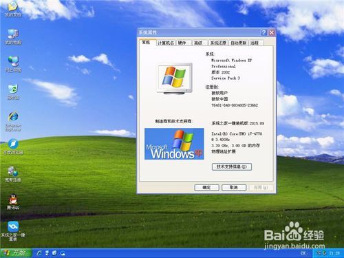 宏基笔记本重装系统
