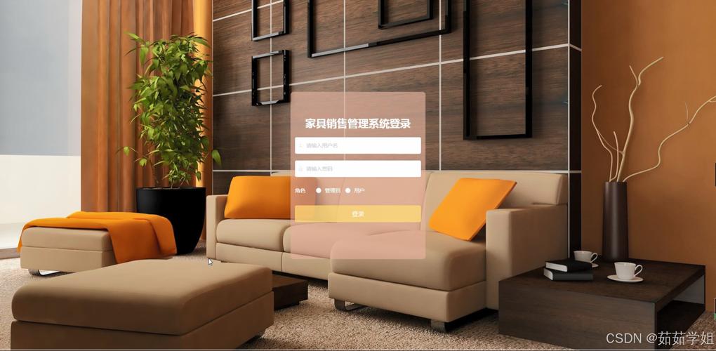 基于Spring Boot的家具销售管理系统设计与实现