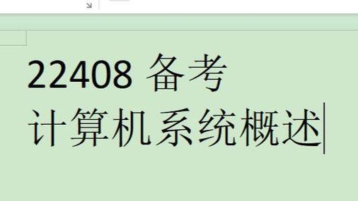 计算机系统概述真题选择题部分（2010~2026） 计算机系统服务