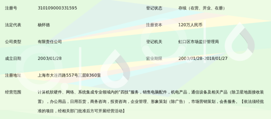 上海优服信息技术有限公司 计算机系统服务领域的专业力量